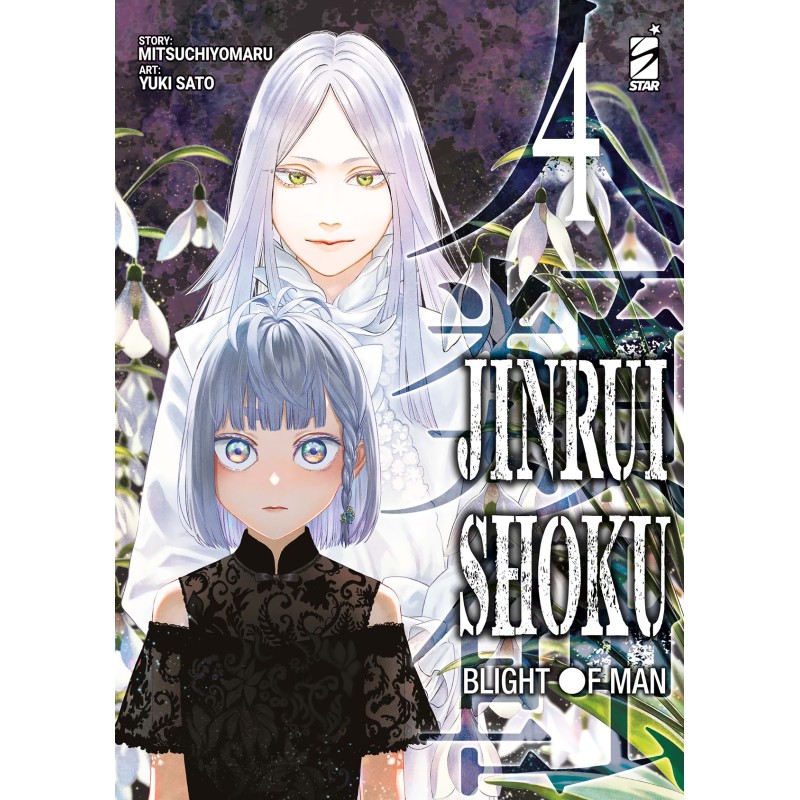 Star Comics - Jinrui-Shoku Blight Of Man Vol.4 Star Comics - Jinrui-Shoku Blight Of Man Vol.4